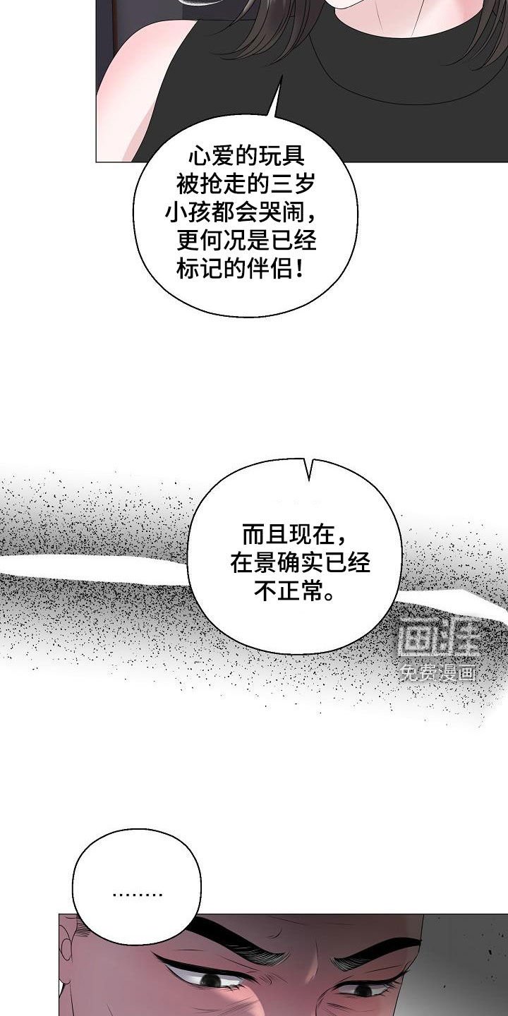 第54章：图谋