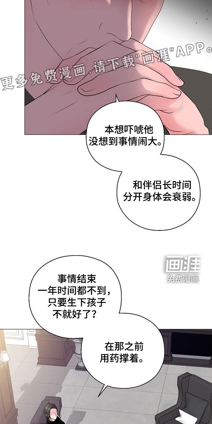 第54章：图谋