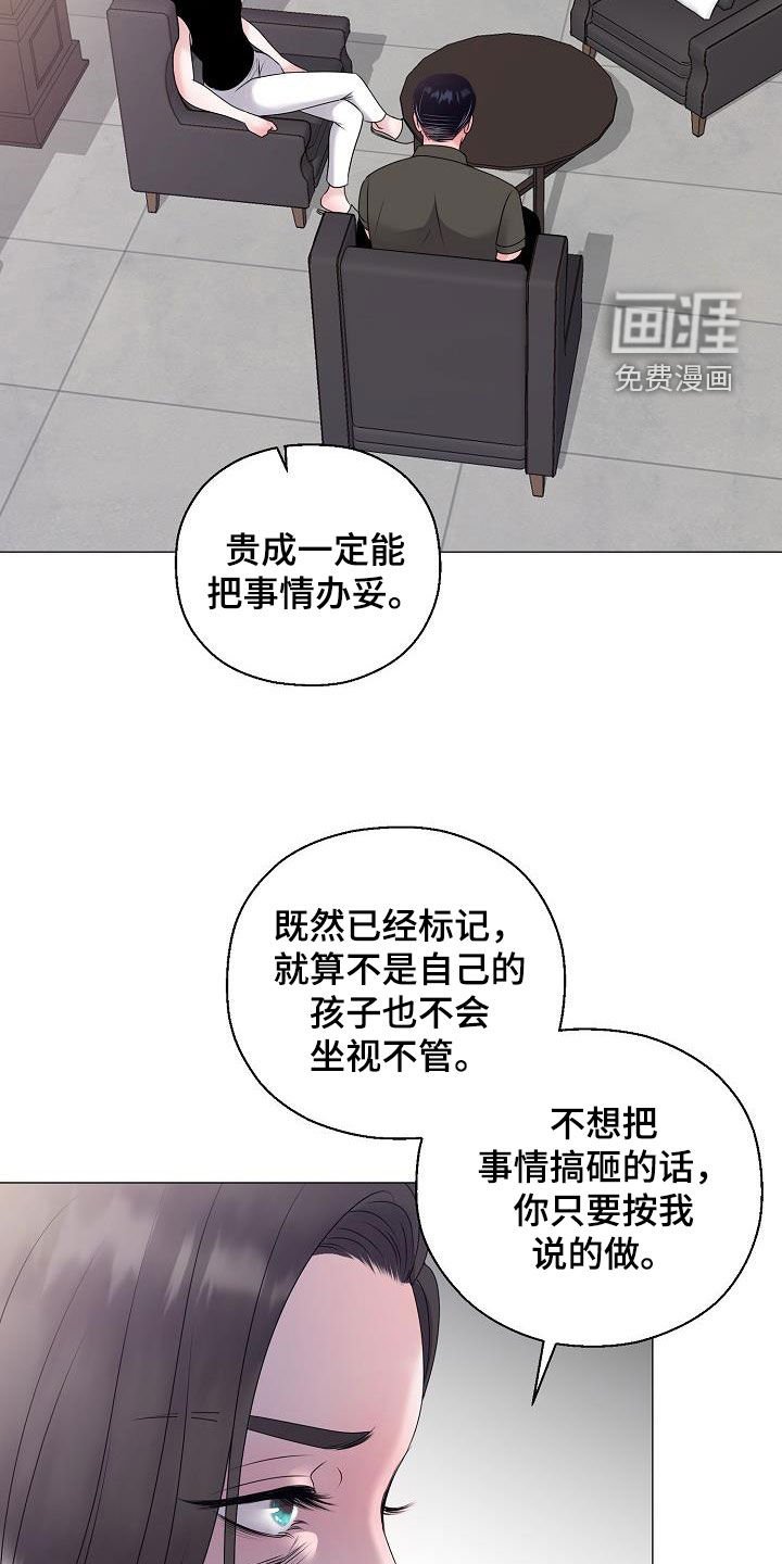 第54章：图谋