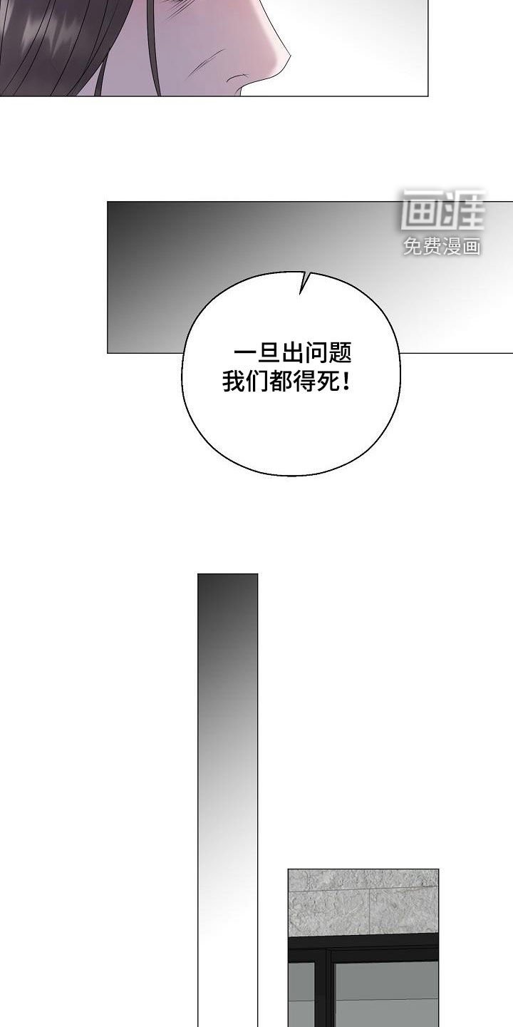 第54章：图谋