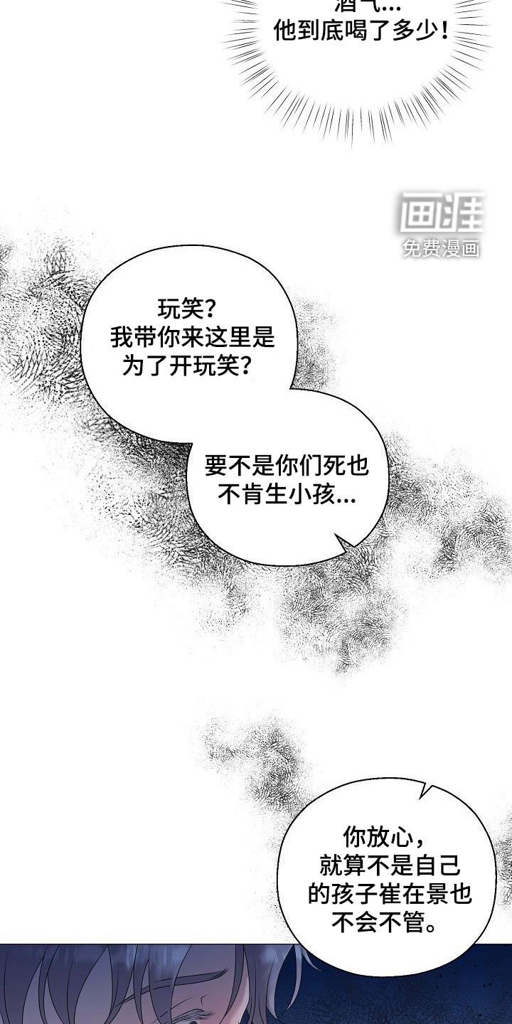 第54章：图谋