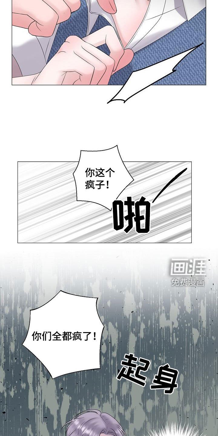第54章：图谋