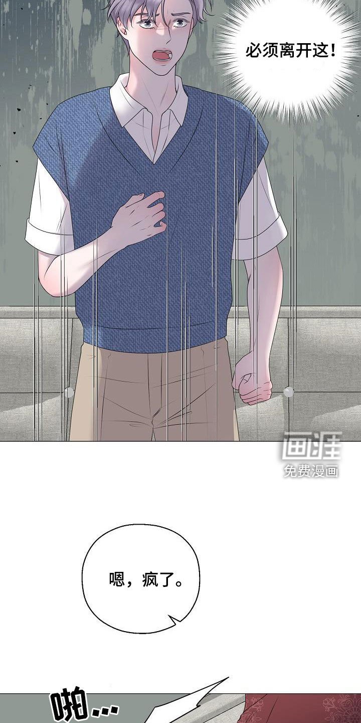 第54章：图谋
