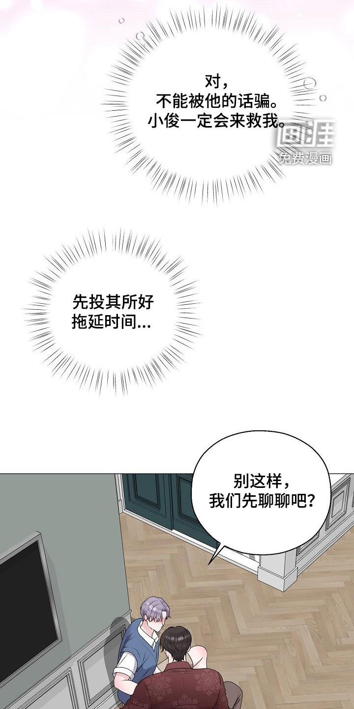 第54章：图谋