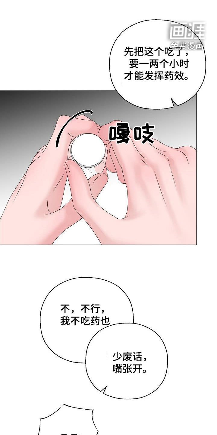 第55章：刺伤