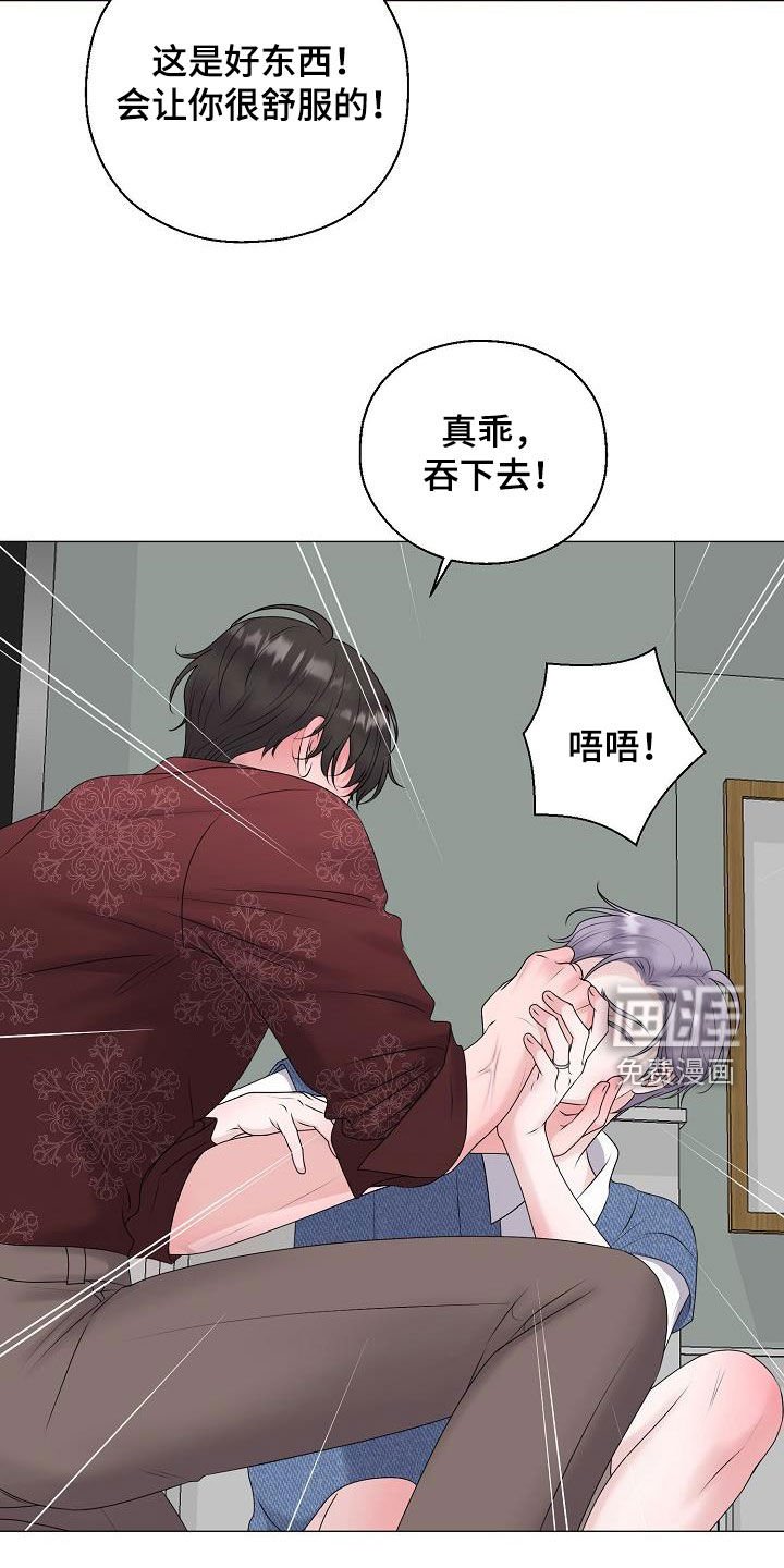 第55章：刺伤