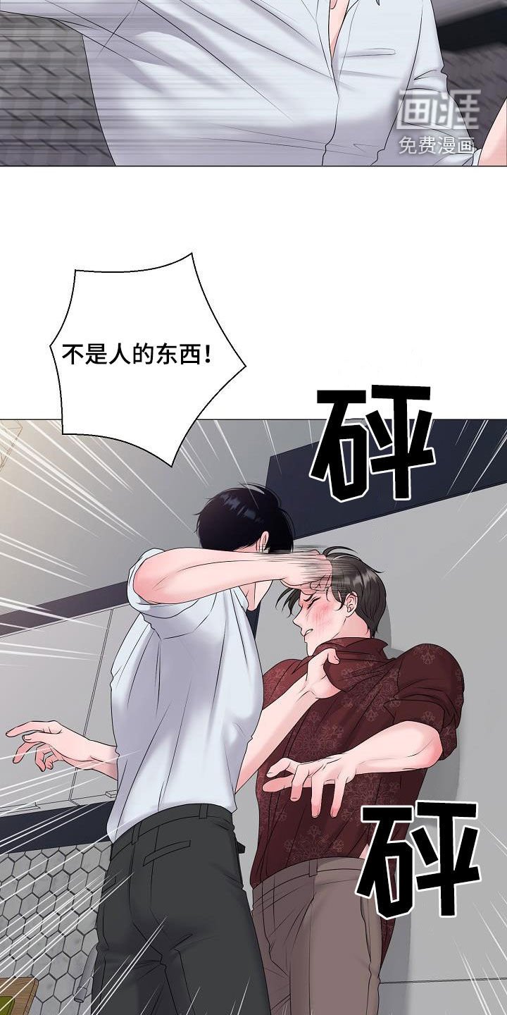 第55章：刺伤
