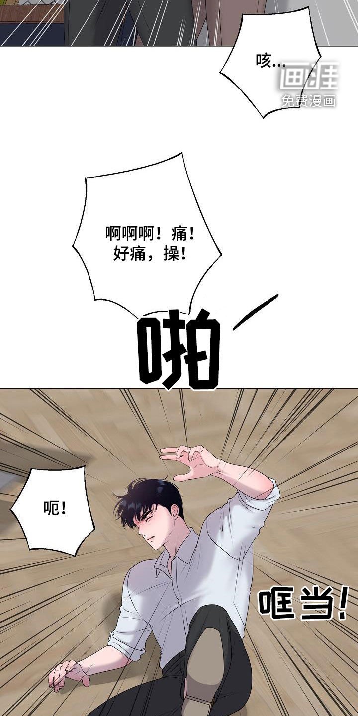 第55章：刺伤