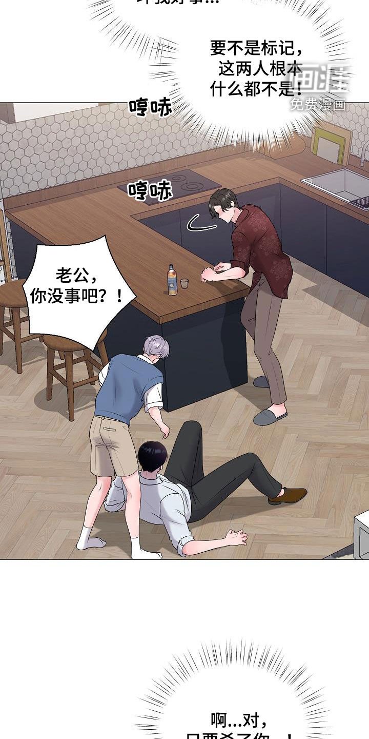 第55章：刺伤