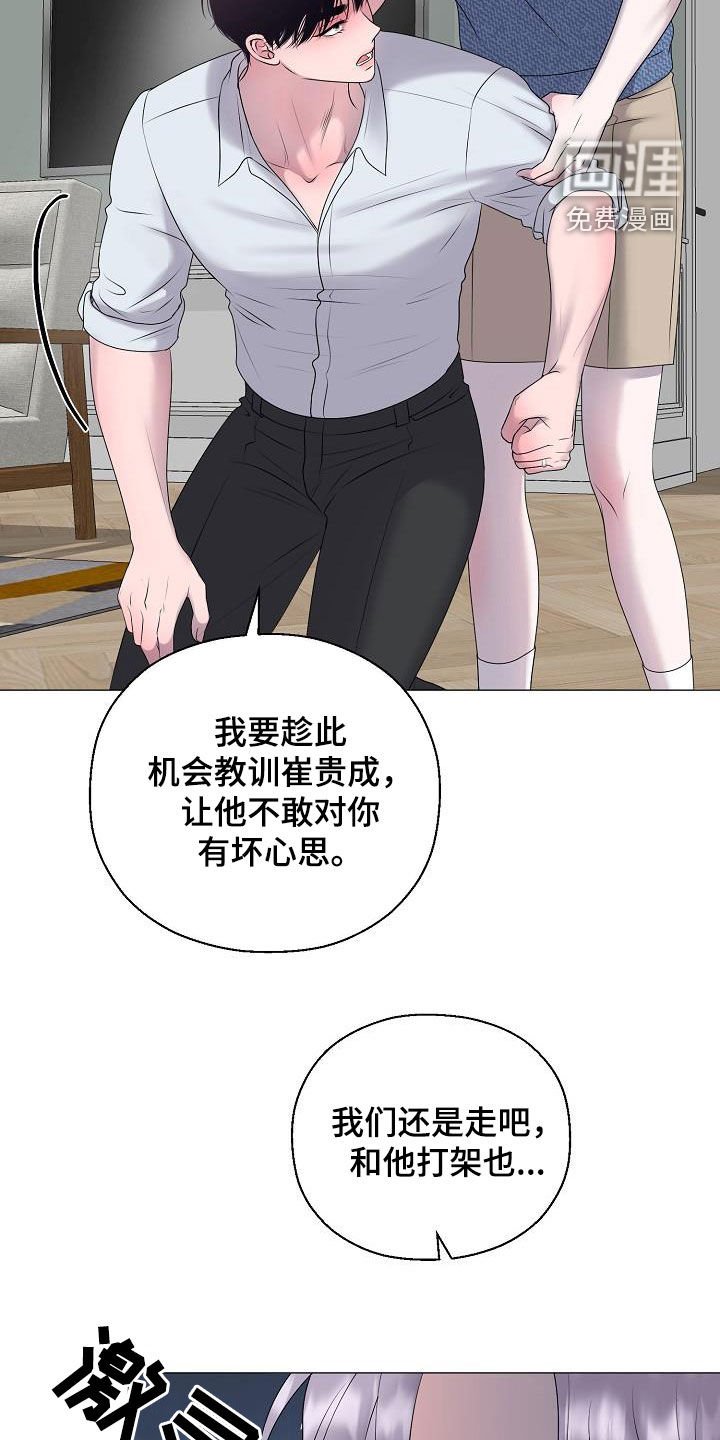 第55章：刺伤