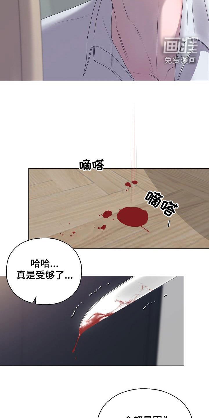 第55章：刺伤