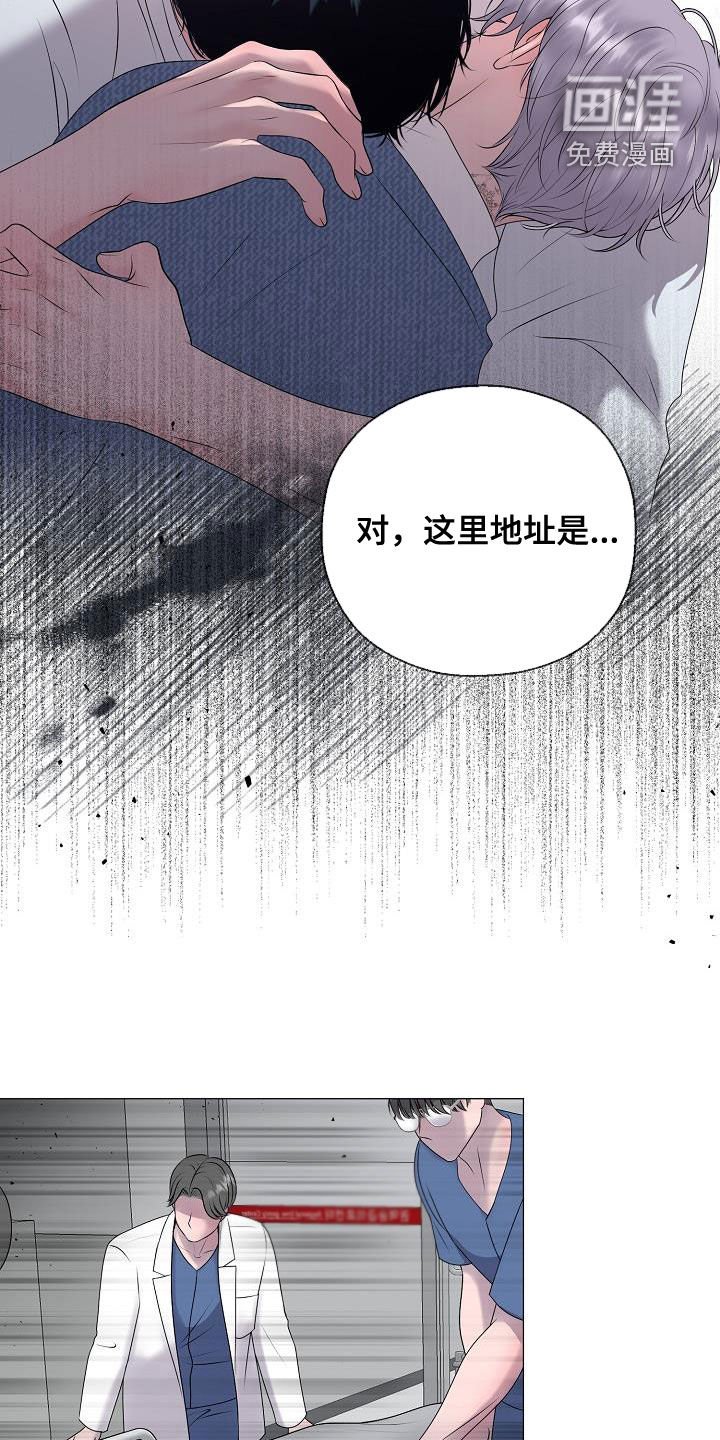 第56章：休克