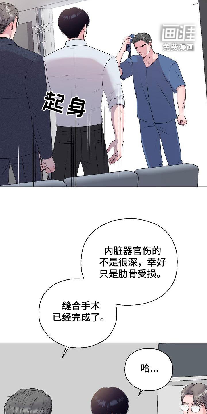 第56章：休克