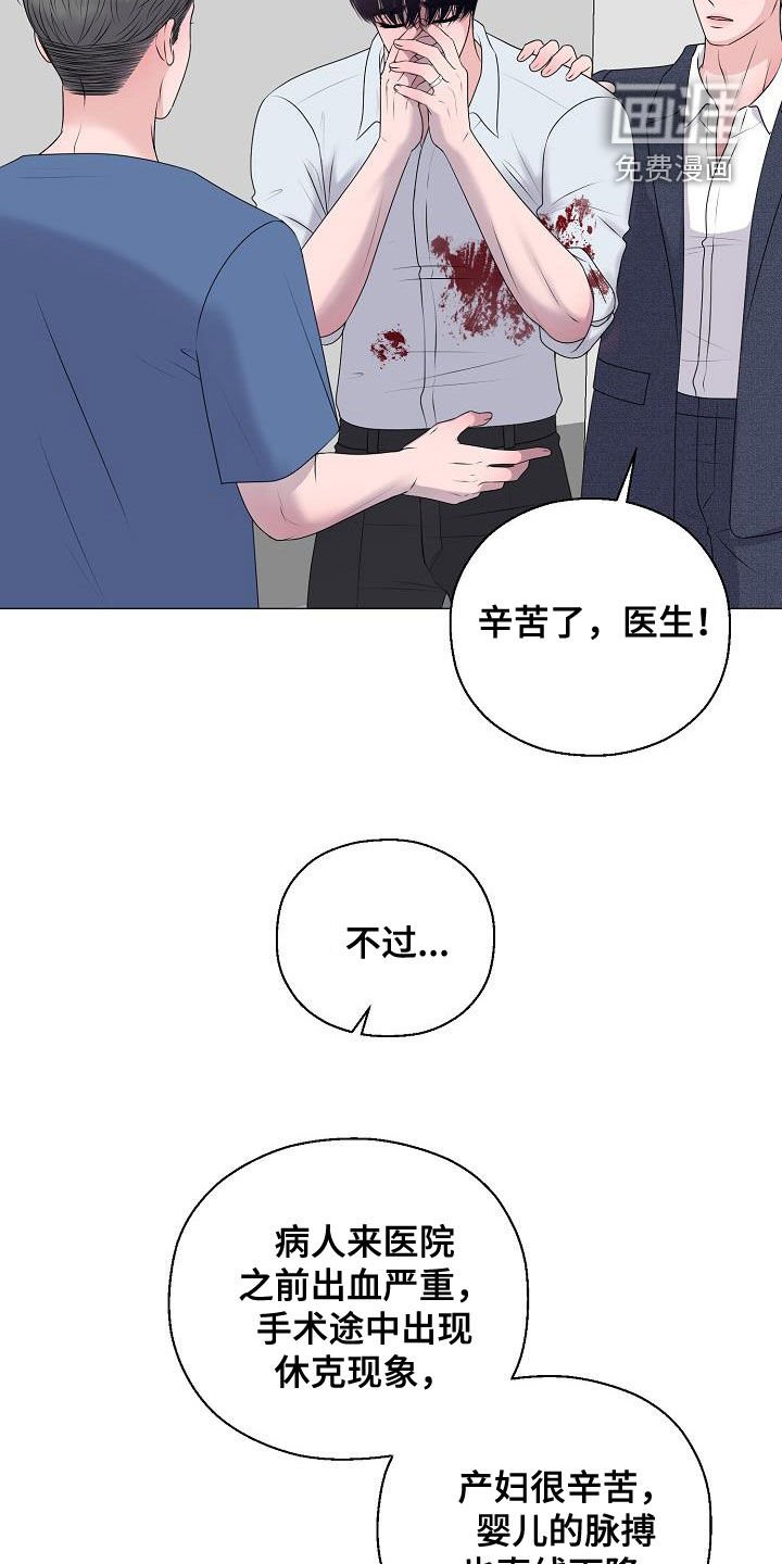 第56章：休克