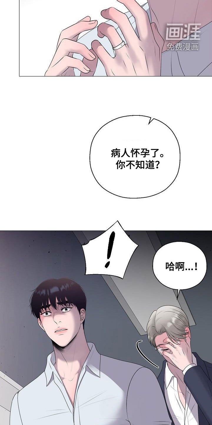 第56章：休克