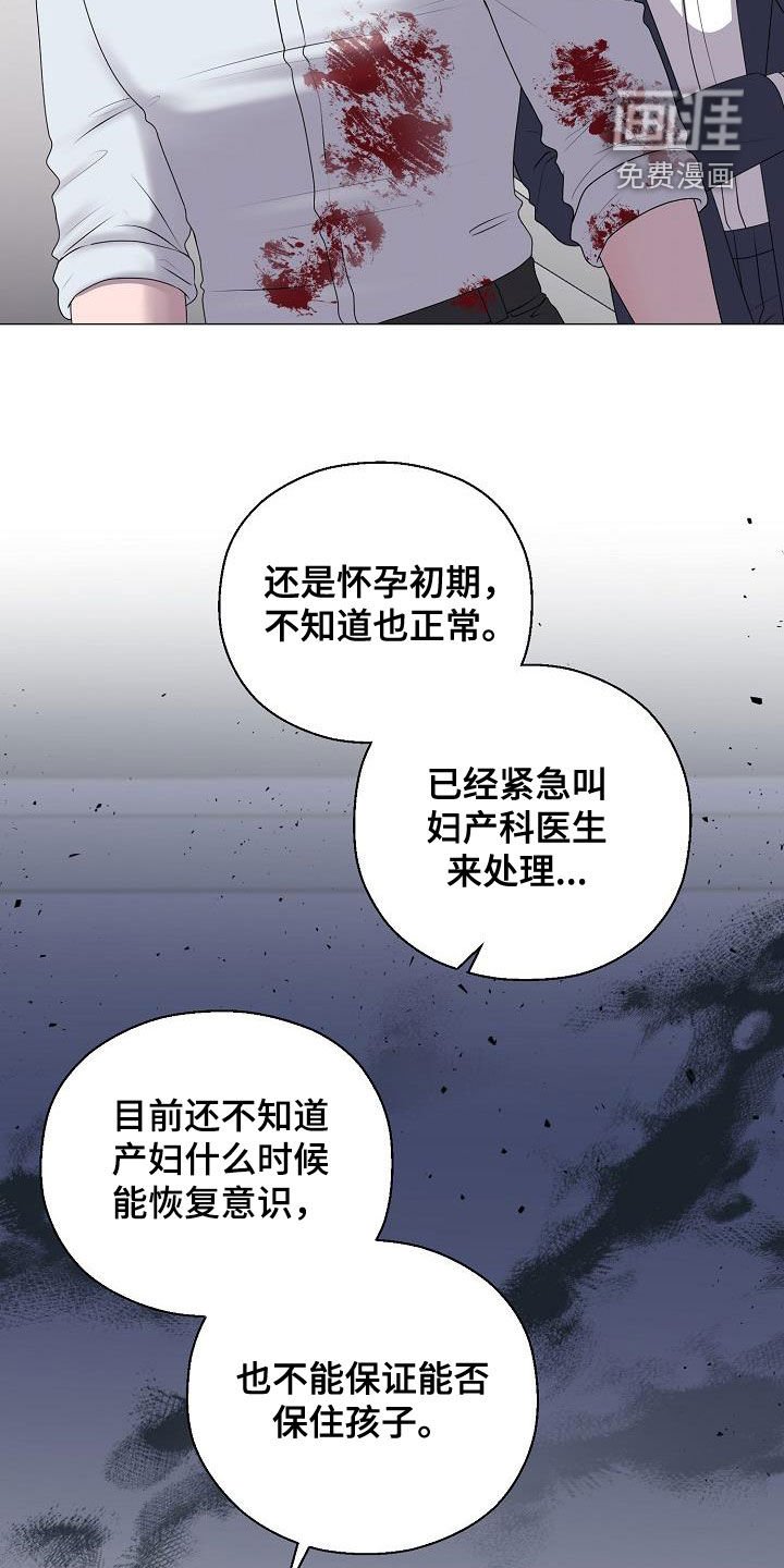 第56章：休克