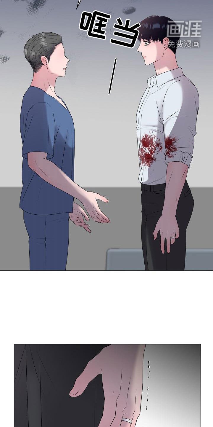 第56章：休克