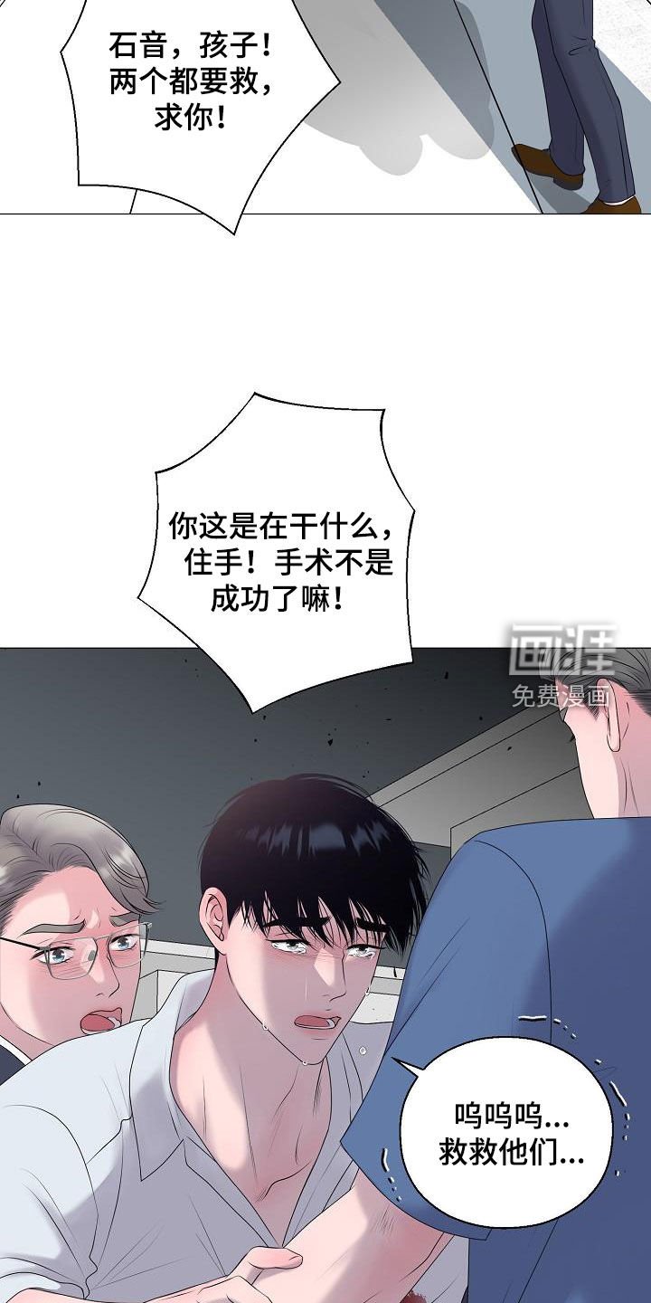 第56章：休克