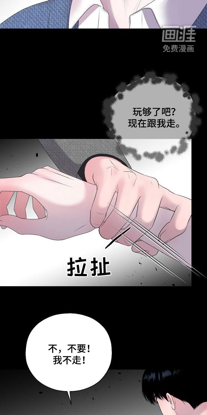 第56章：休克