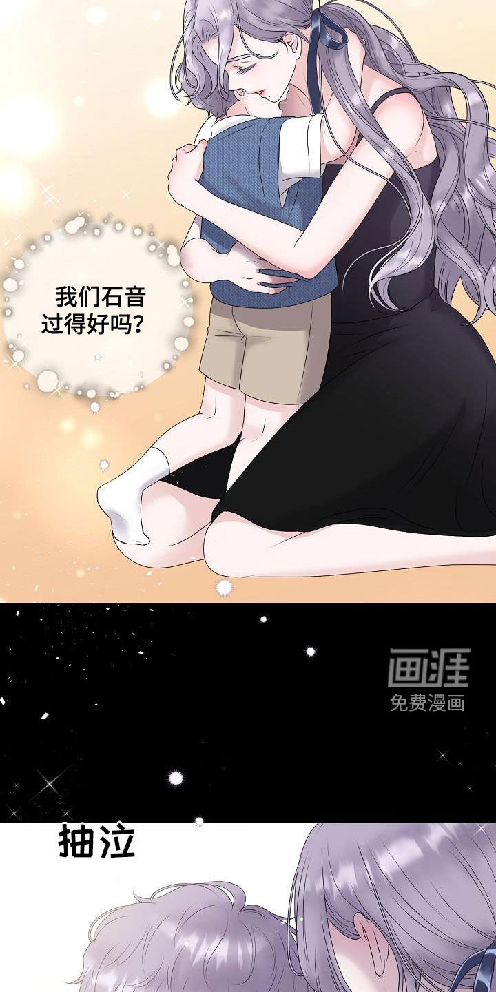 第57章：苏醒