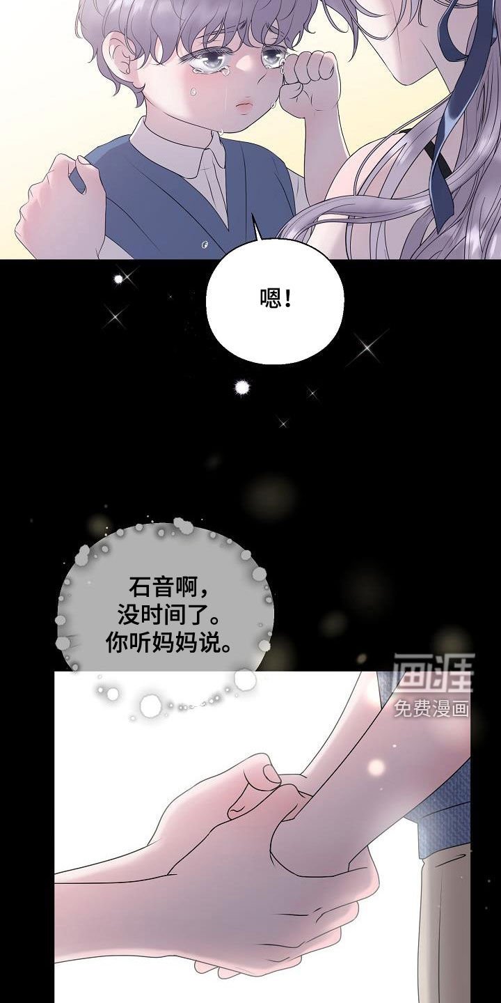 第57章：苏醒
