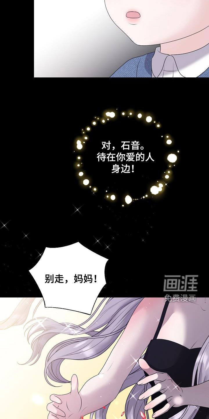 第57章：苏醒