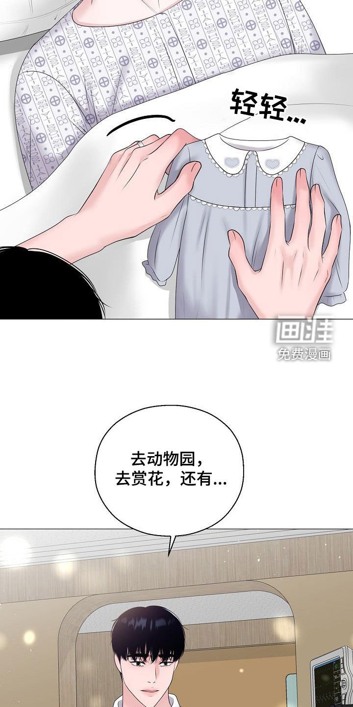 第57章：苏醒