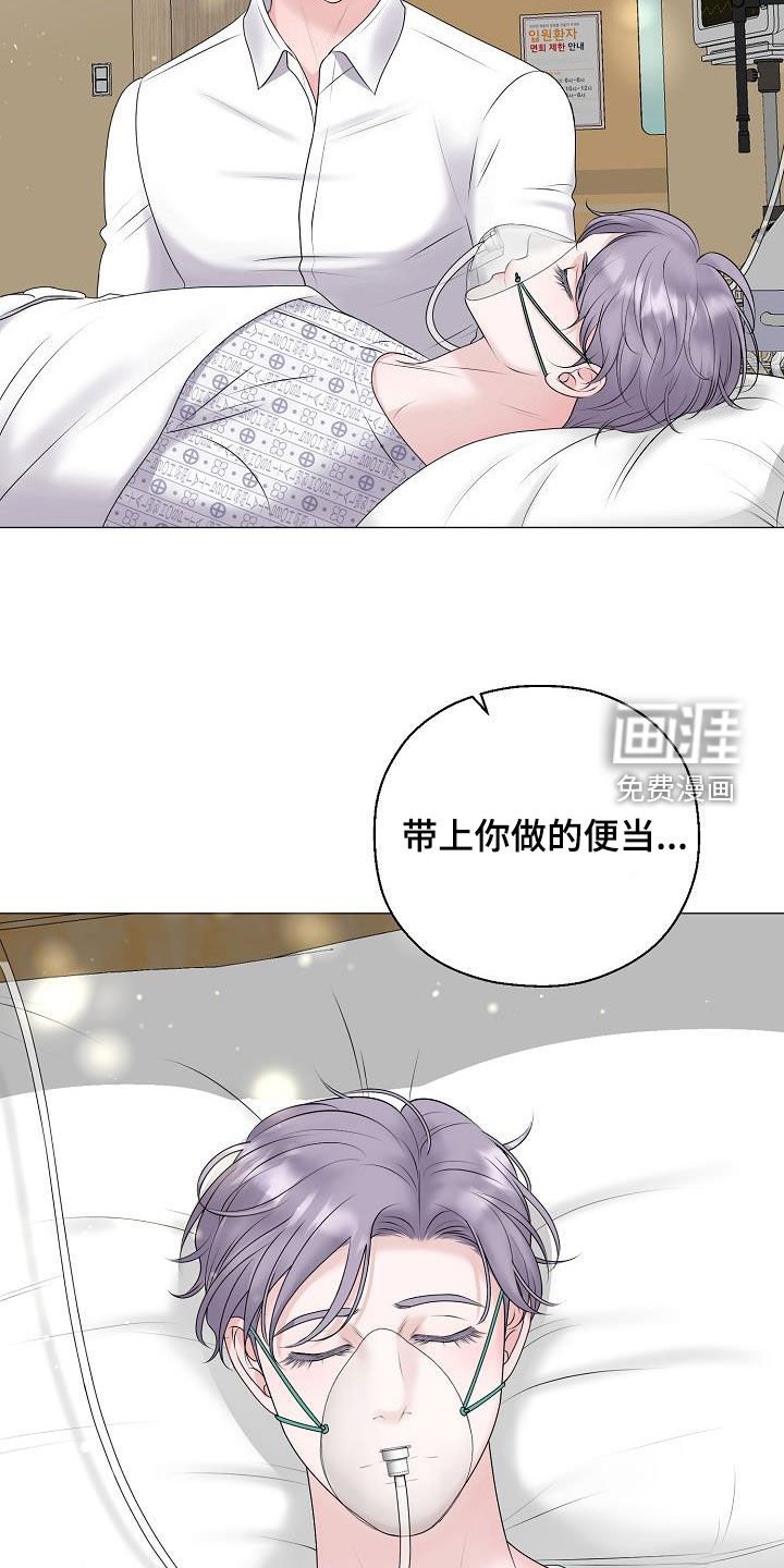 第57章：苏醒
