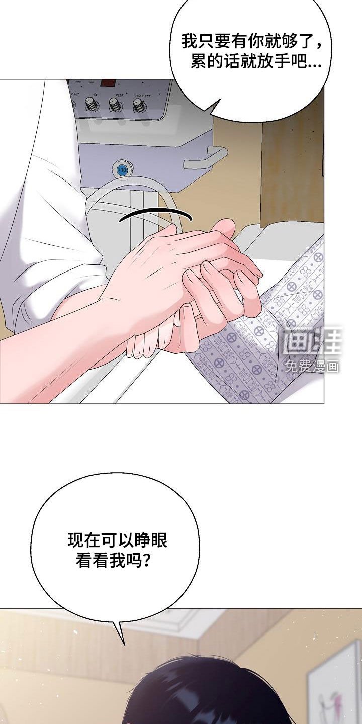 第57章：苏醒