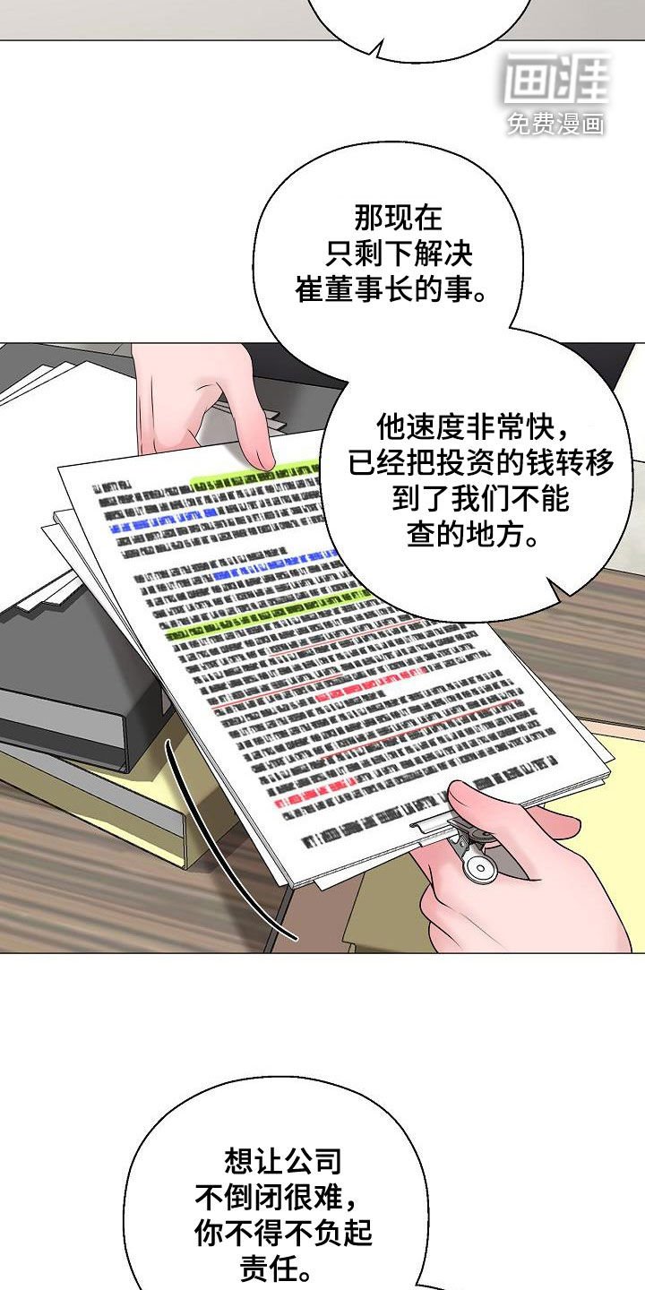 第58章：要债