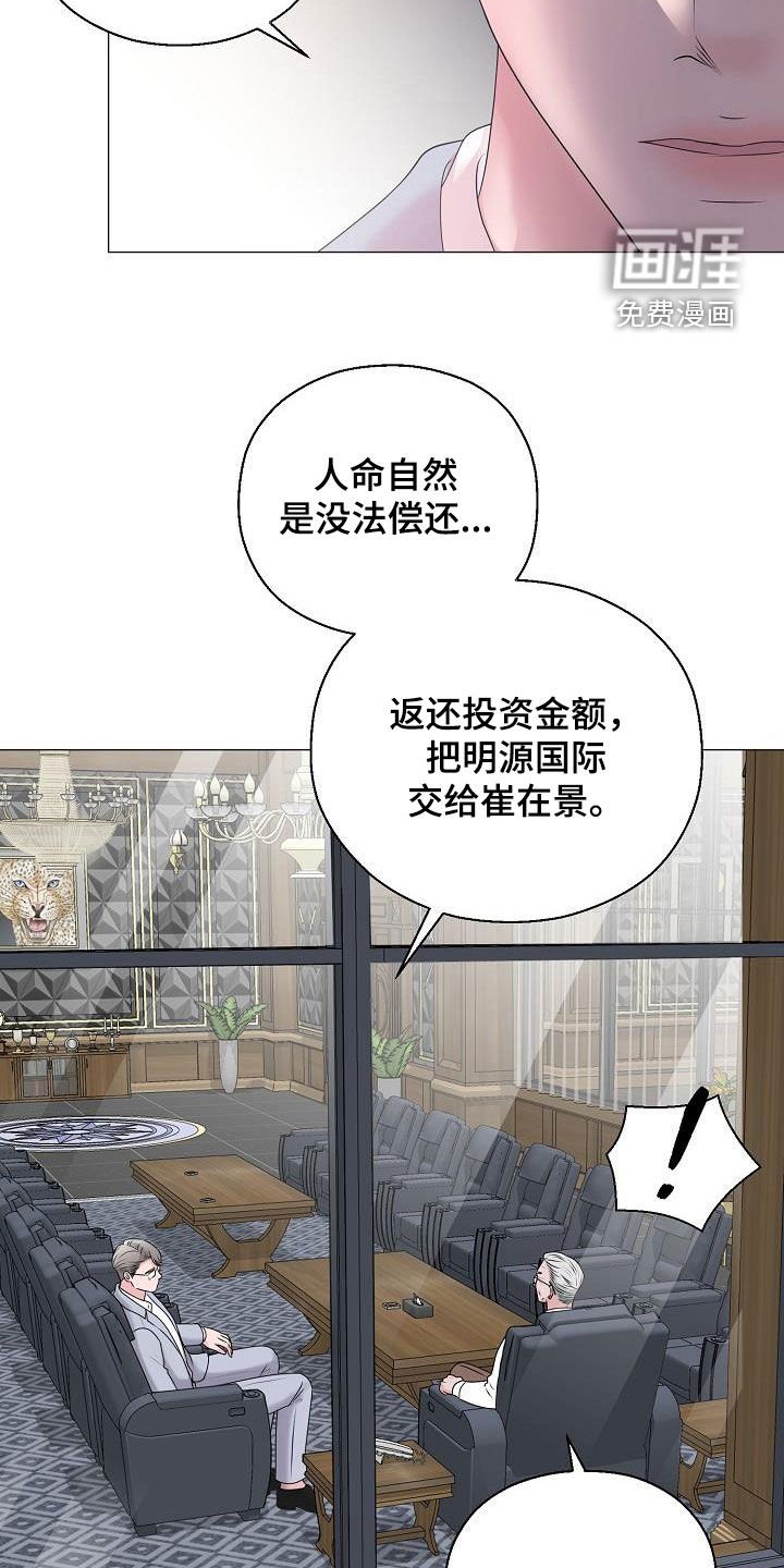第58章：要债