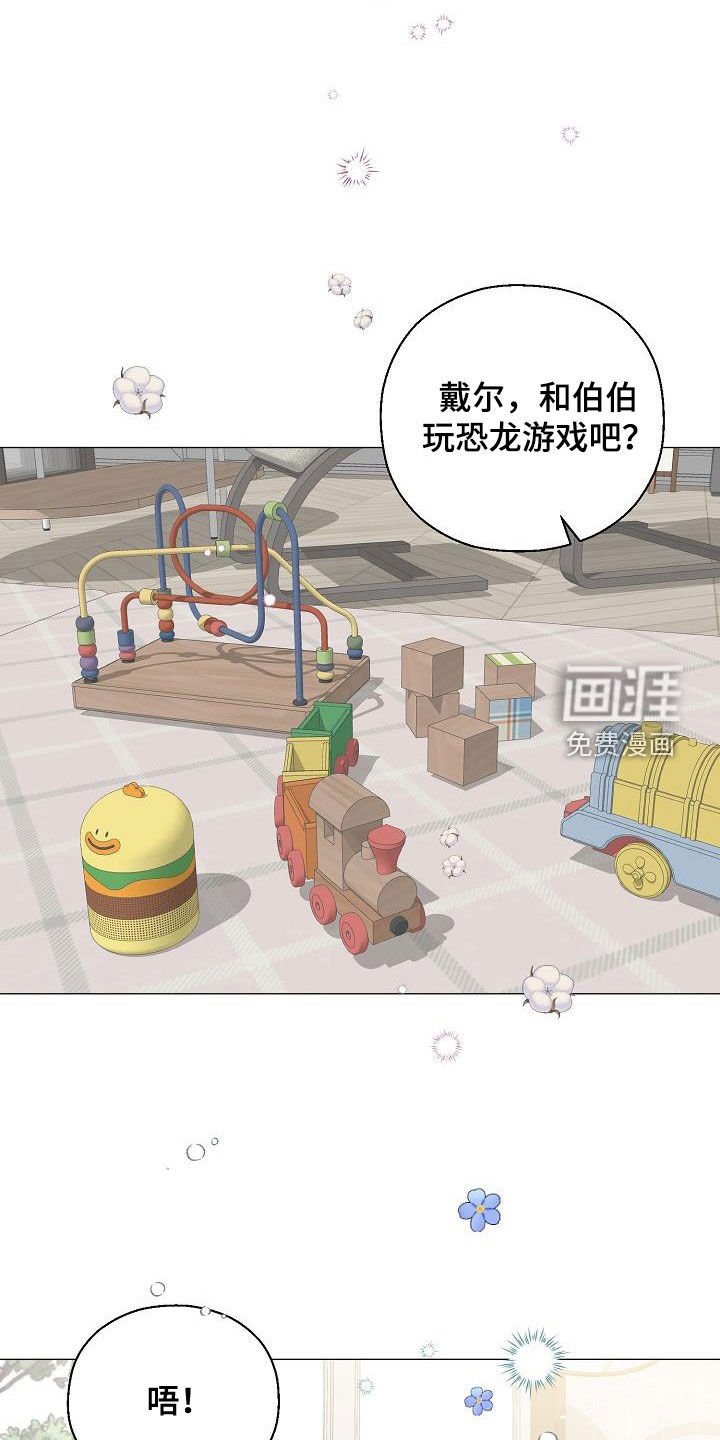 第59章：恐龙游戏