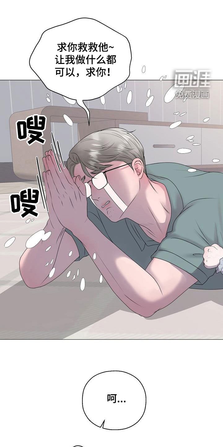 第59章：恐龙游戏
