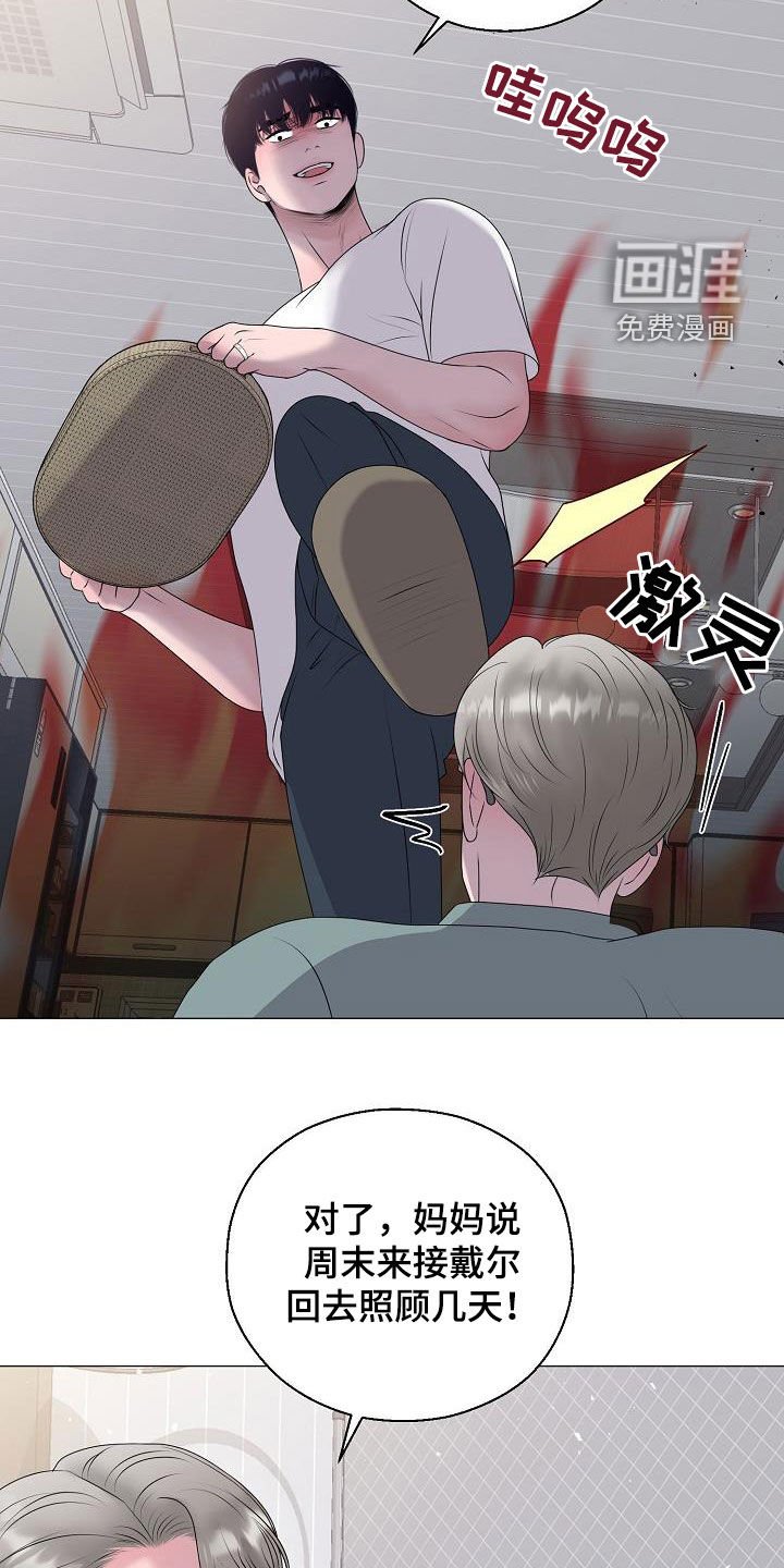 第59章：恐龙游戏