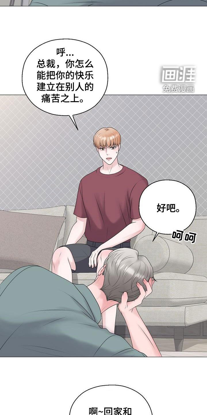 第59章：恐龙游戏