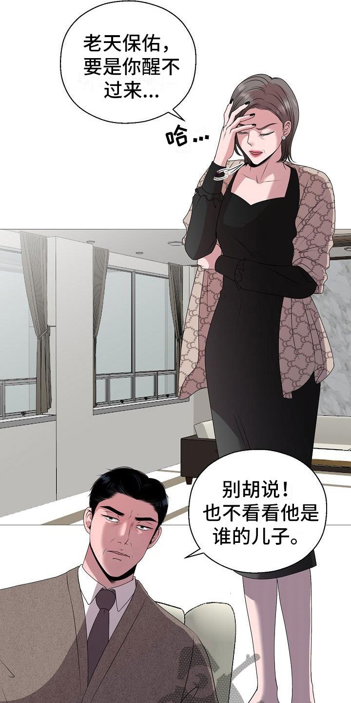 第6章：结婚