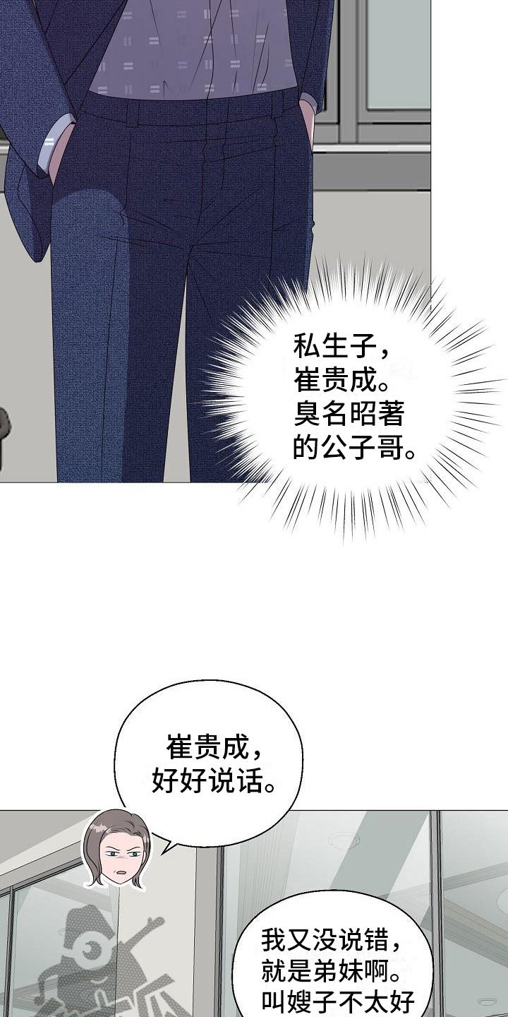 第6章：结婚