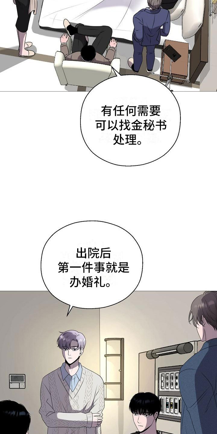 第6章：结婚