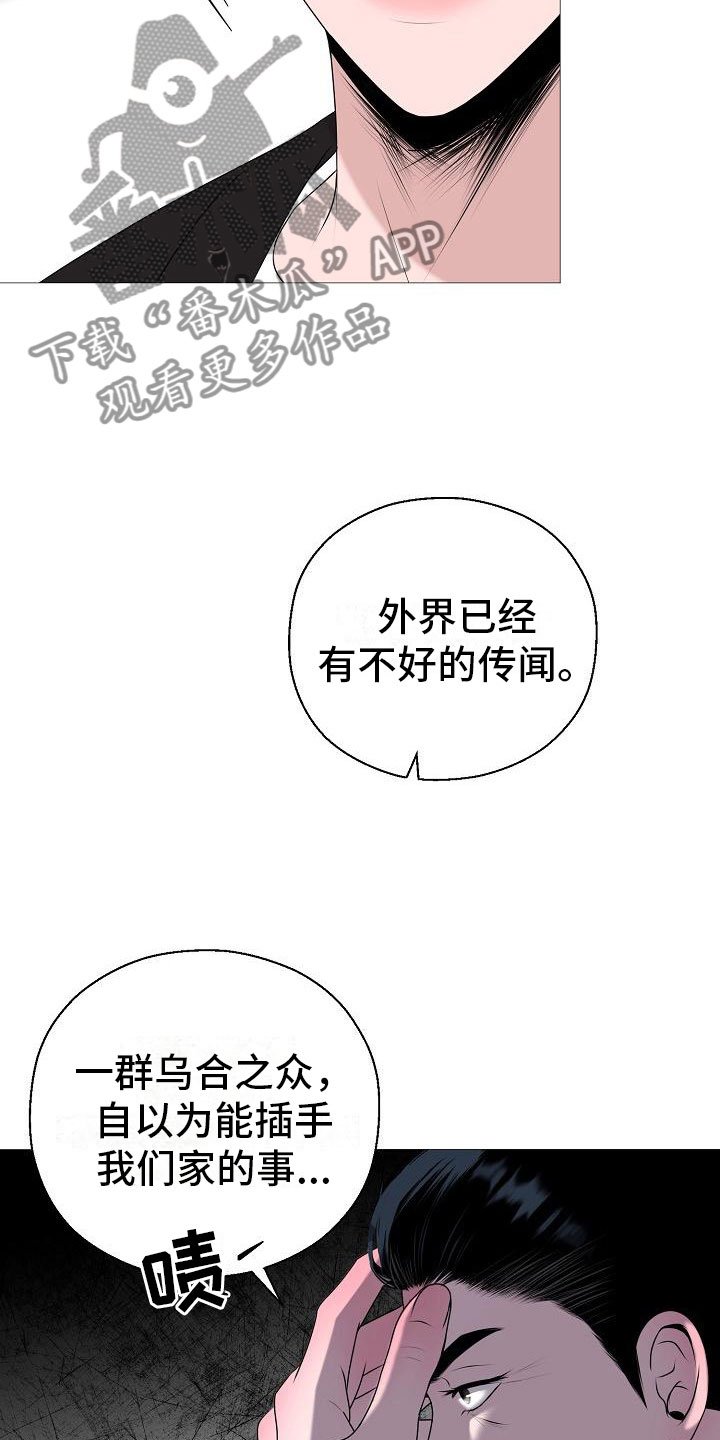 第6章：结婚