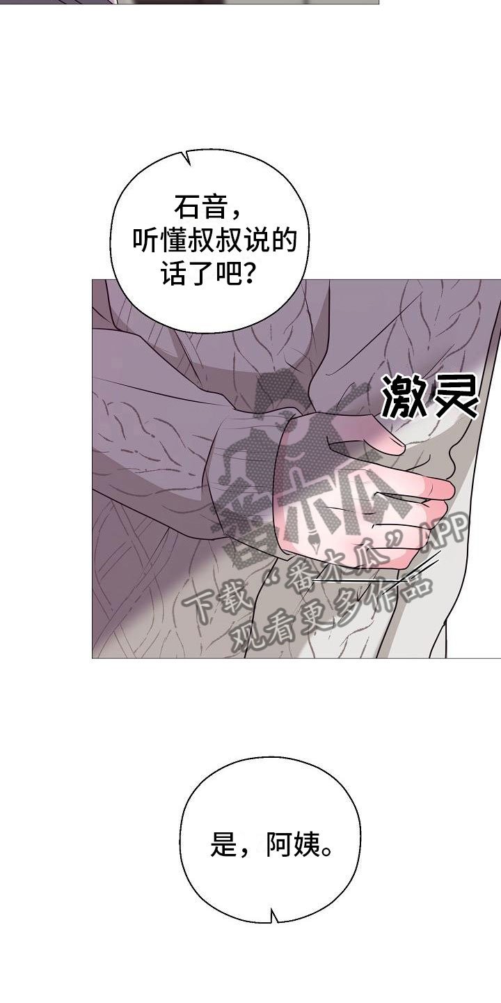 第6章：结婚