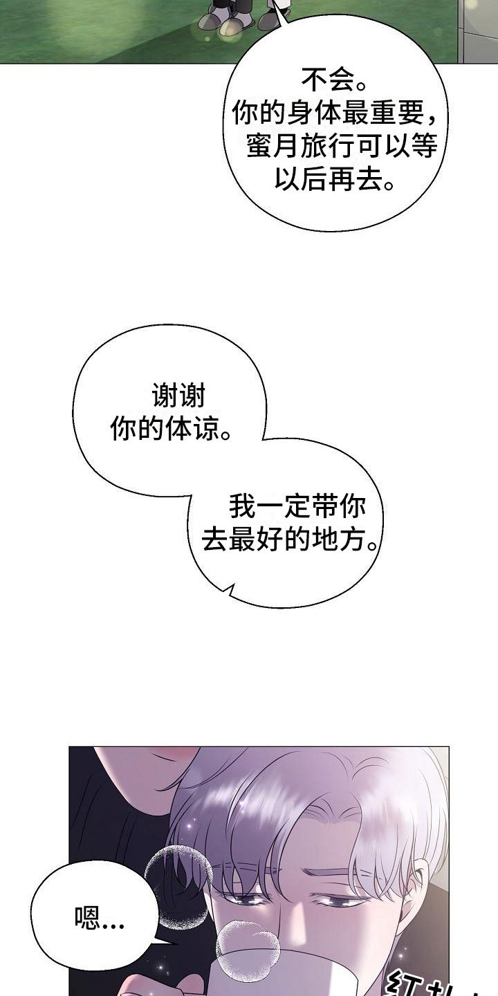 第6章：结婚