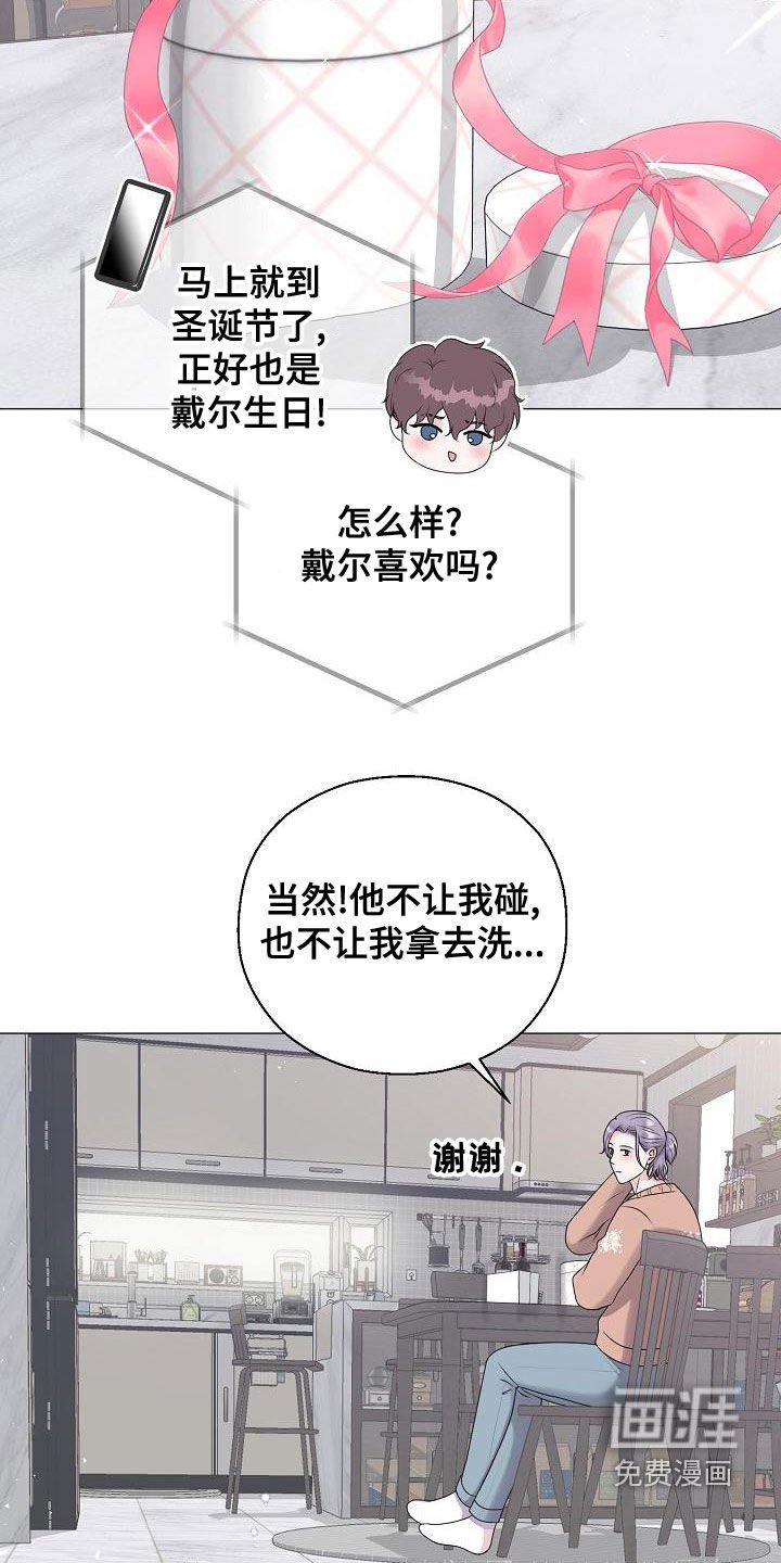 第60章：梦幻一样（完结）