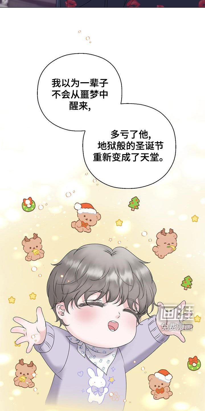 第60章：梦幻一样（完结）