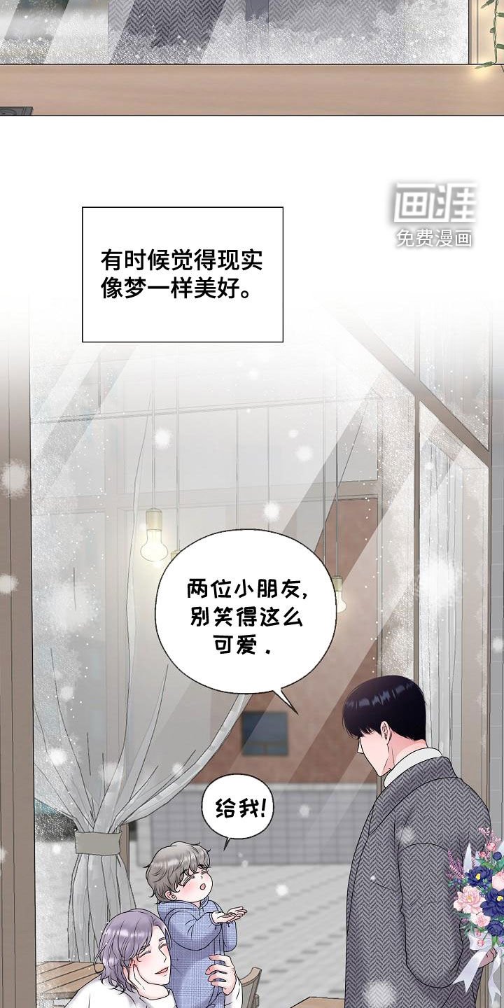 第60章：梦幻一样（完结）