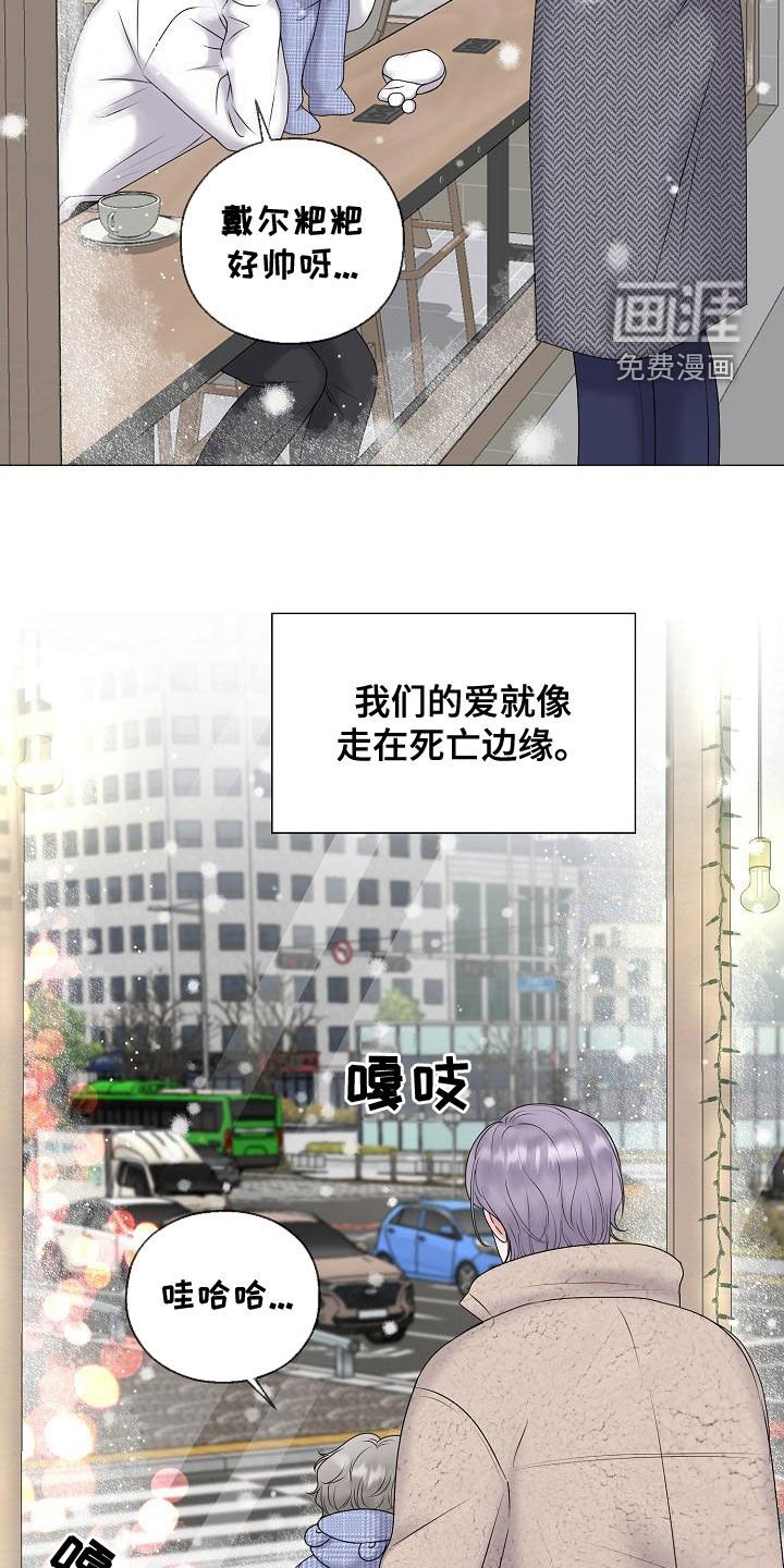 第60章：梦幻一样（完结）