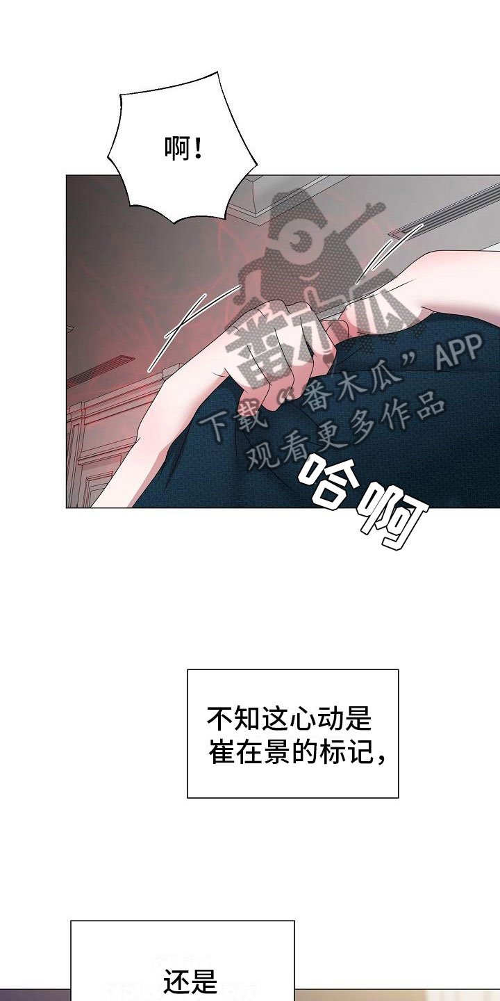 第8章：人渣