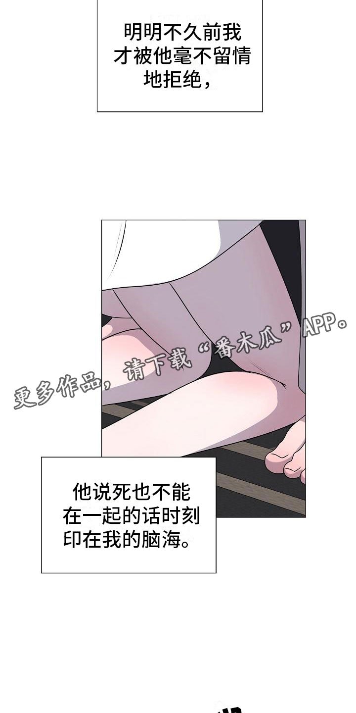 第8章：人渣