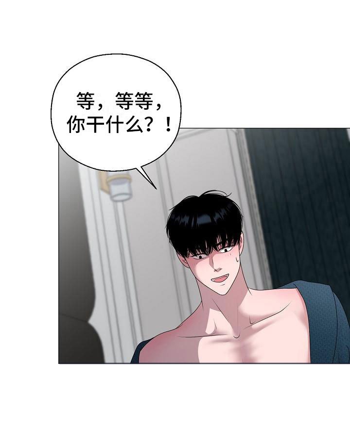 第8章：人渣
