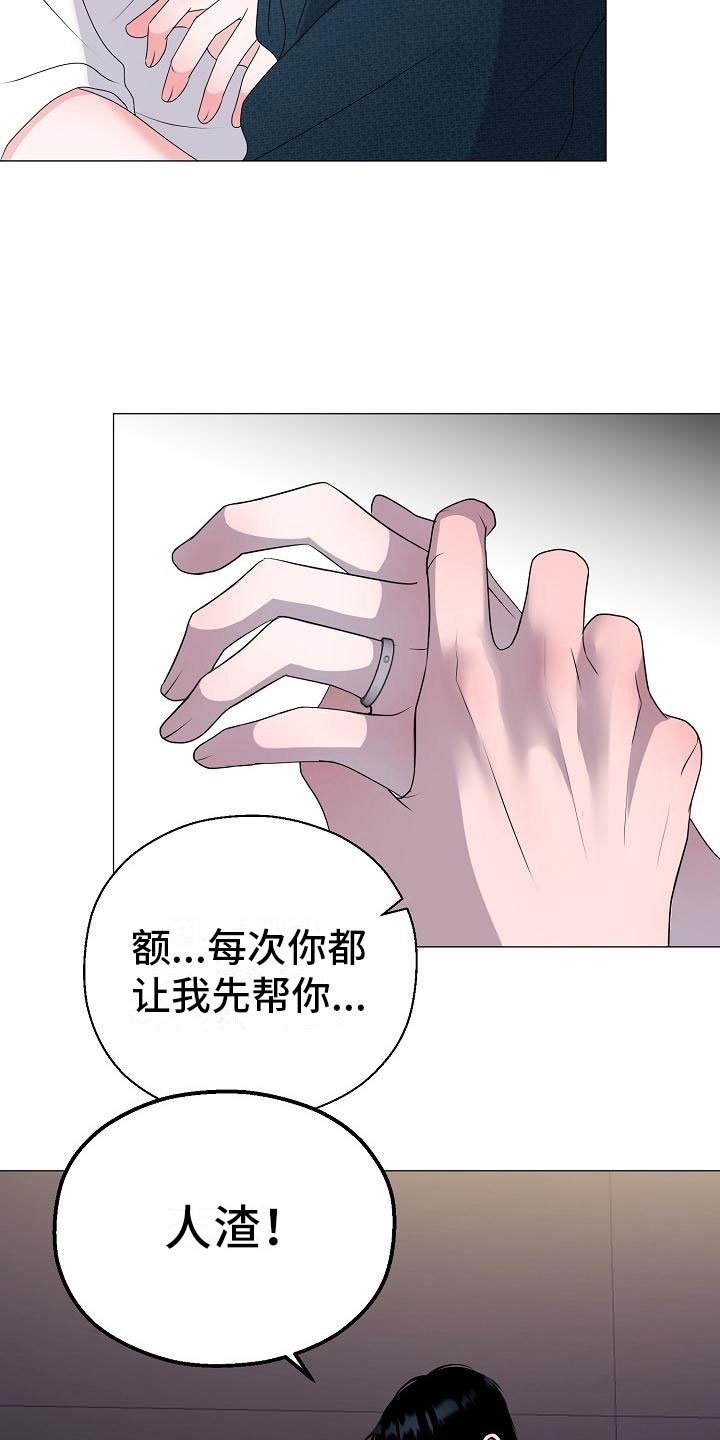 第8章：人渣