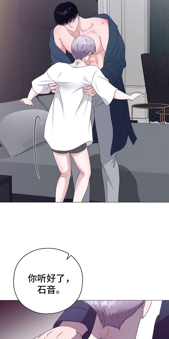第8章：人渣